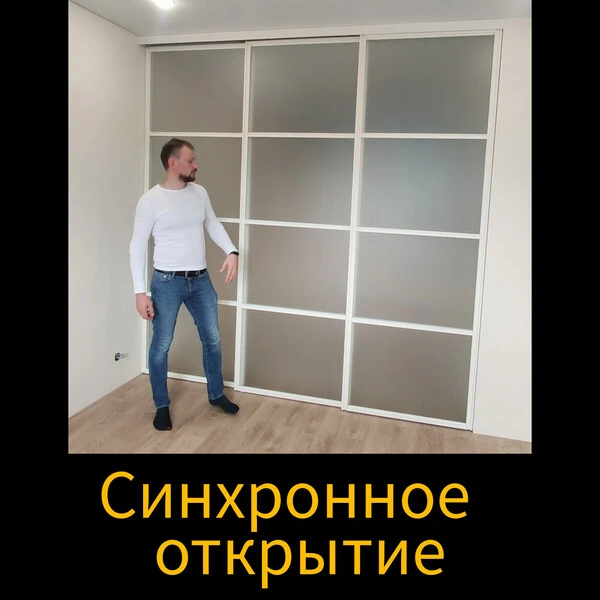 обзор раскатной синхронной перегородки